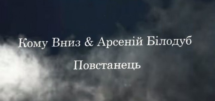 Повстанець